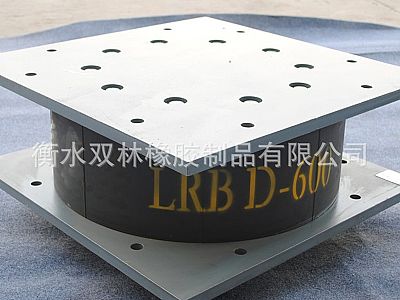 衡水LRB铅芯隔震橡胶支座